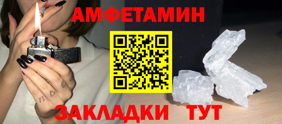 Amphetamine Розовый  Вход с VPN  Амфетамин  Amphetamine  площадка телеграм  Гатчина 
