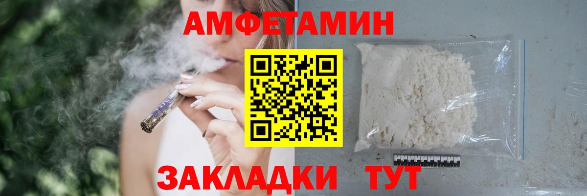 Амфетамин 98% Гатчина