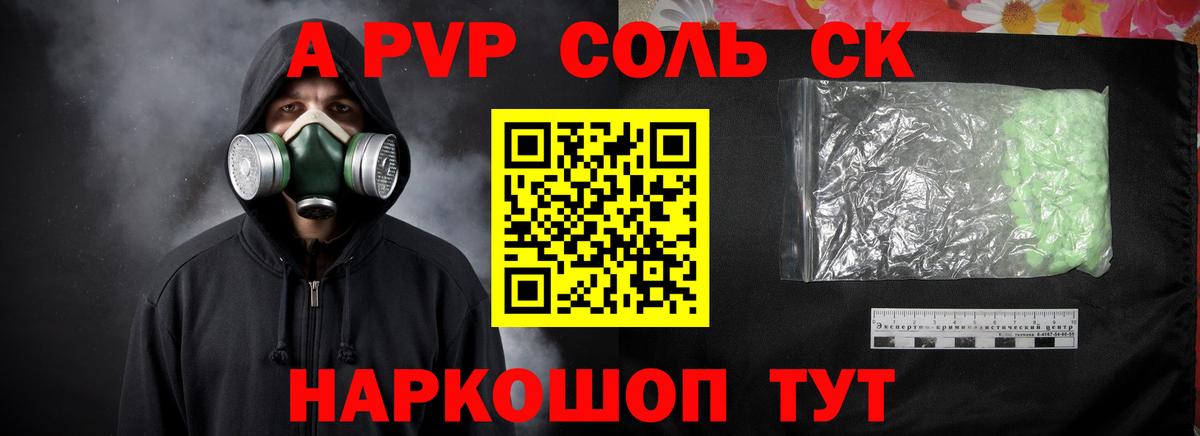 Alfa_PVP крисы CK Гатчина