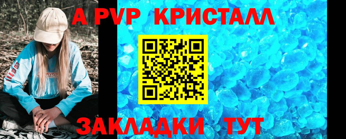 APVP  Alfa_PVP крисы CK  Гатчина  APVP кристаллы 