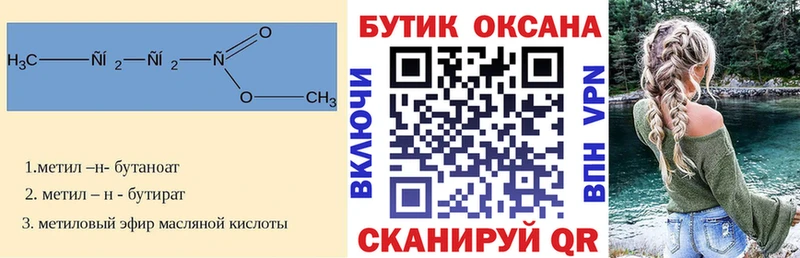 как найти закладки  Гатчина  Бутират BDO 33% 