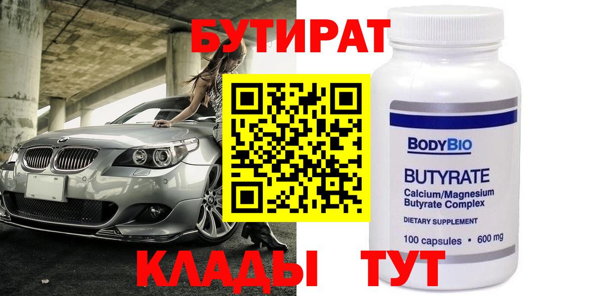 Бутират вода  Вход с VPN  Бутират  Гатчина 