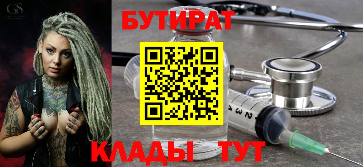 БУТИРАТ GHB Гатчина