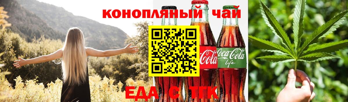 Печенье с ТГК марихуана  Вход с VPN  Гатчина 