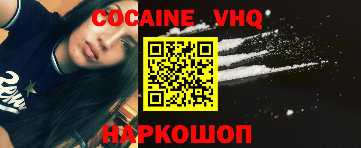 Cocaine FishScale  Гатчина  Кокаин Боливия 