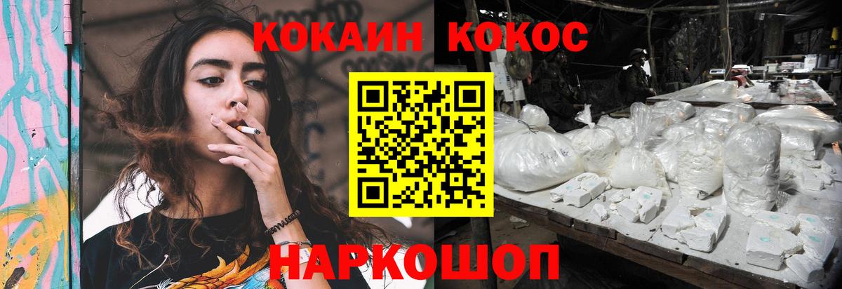 Cocaine Columbia  Вход с VPN  Cocaine Боливия  COCAIN  Гатчина 