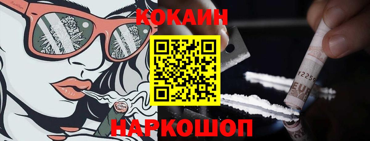 Cocaine 98% Гатчина