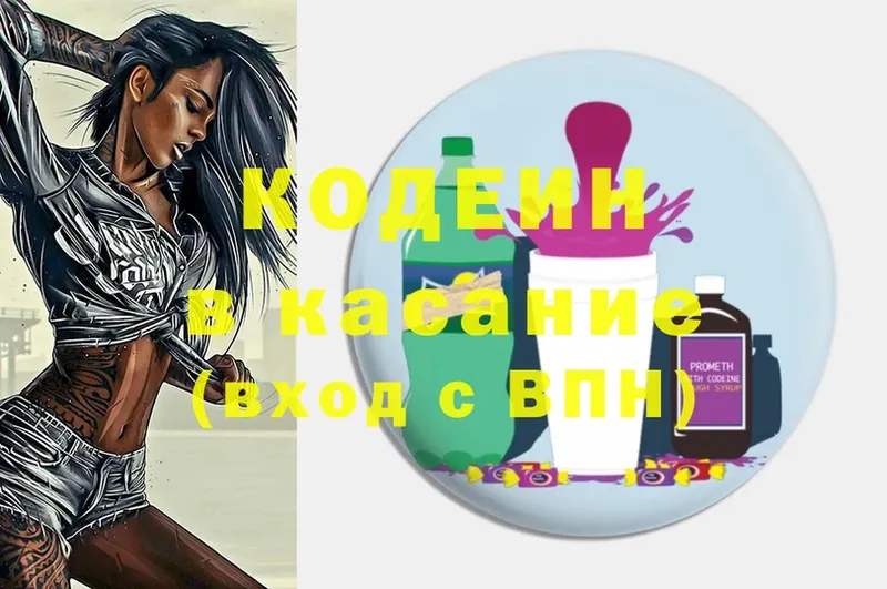 гидра сайт  Гатчина  Кодеин Purple Drank 