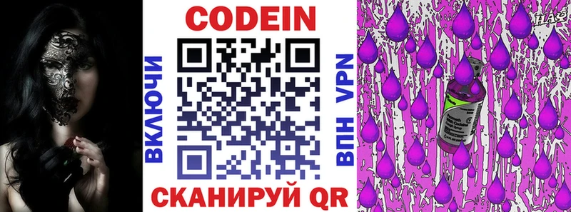 Кодеиновый сироп Lean напиток Lean (лин)  Гатчина 