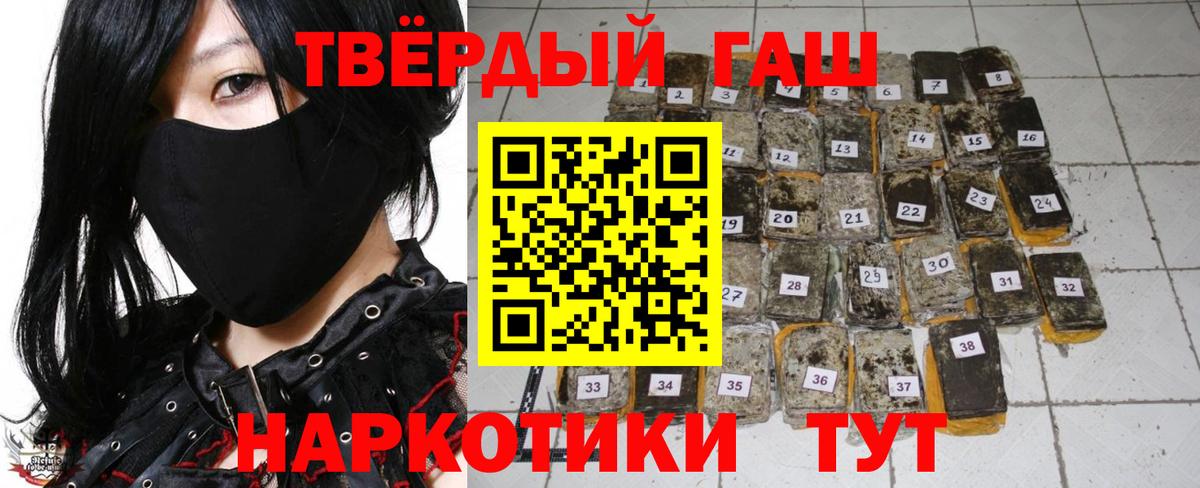 Гашиш hashish  Вход с VPN  Гатчина 