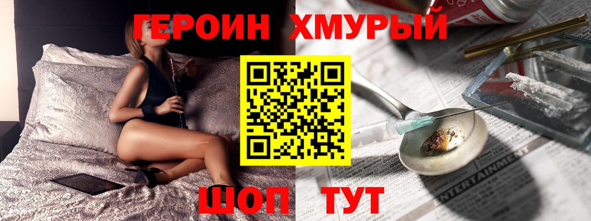 Гатчина  ГЕРОИН Heroin  Героин  Вход с VPN 