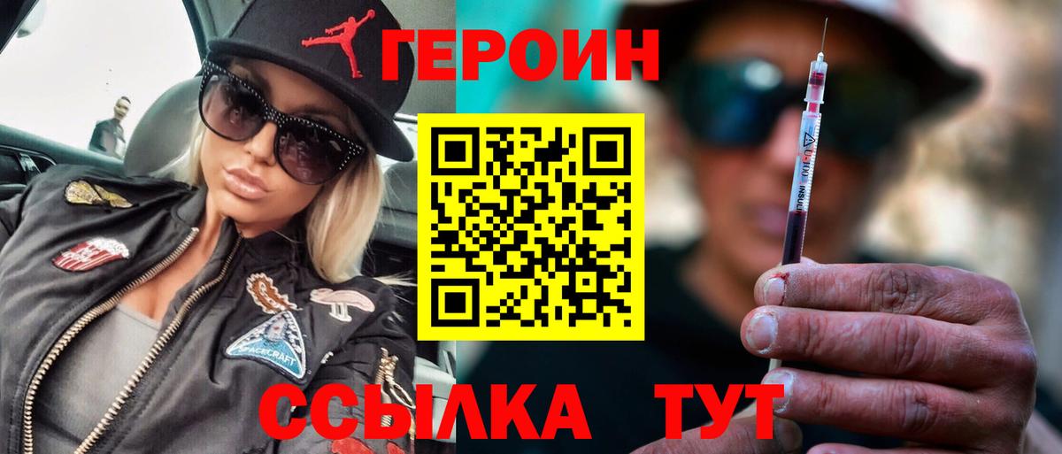 ГЕРОИН Heroin Гатчина