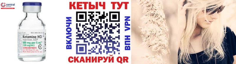 КЕТАМИН VHQ как найти закладки Гатчина