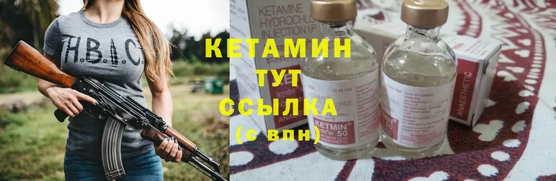 Кетамин ketamine  Гатчина 