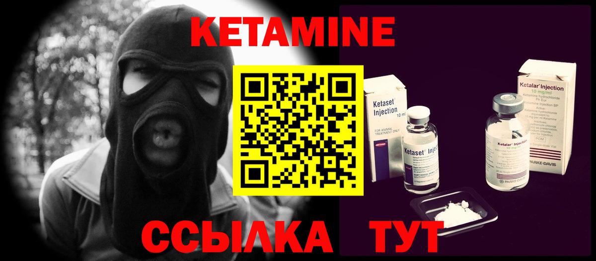 КЕТАМИН ketamine  Гатчина 