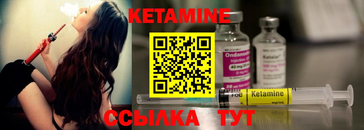 Гатчина  КЕТАМИН ketamine  Вход с VPN  Кетамин VHQ 