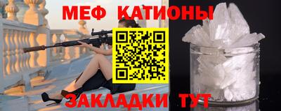 мяу мяу мука Бийск