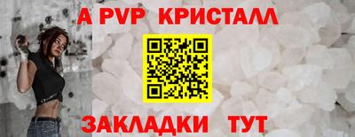 Альфа ПВП Волгодонск