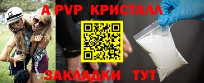 Альфа ПВП Волгодонск