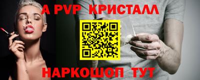 Альфа ПВП Волгодонск