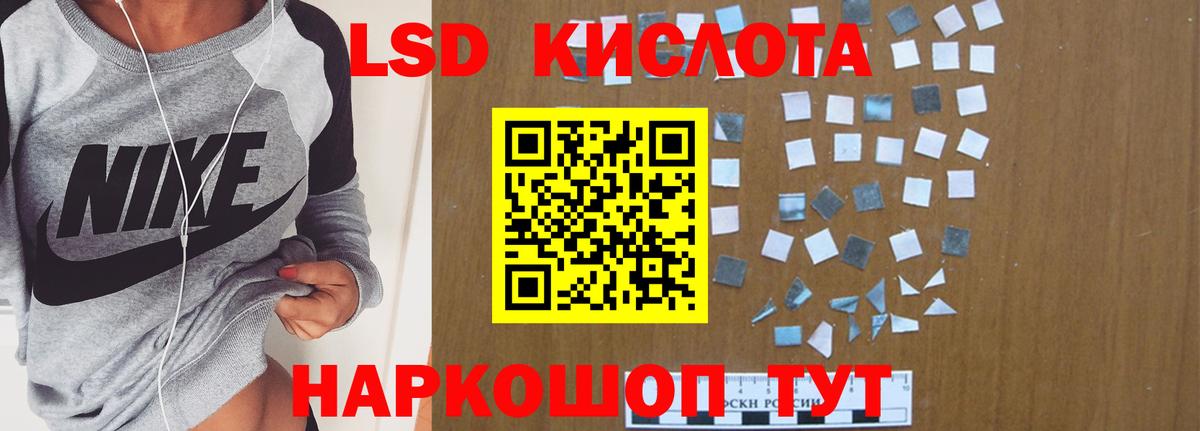 Лсд 25 экстази кислота  LSD-25 экстази кислота  Гатчина 