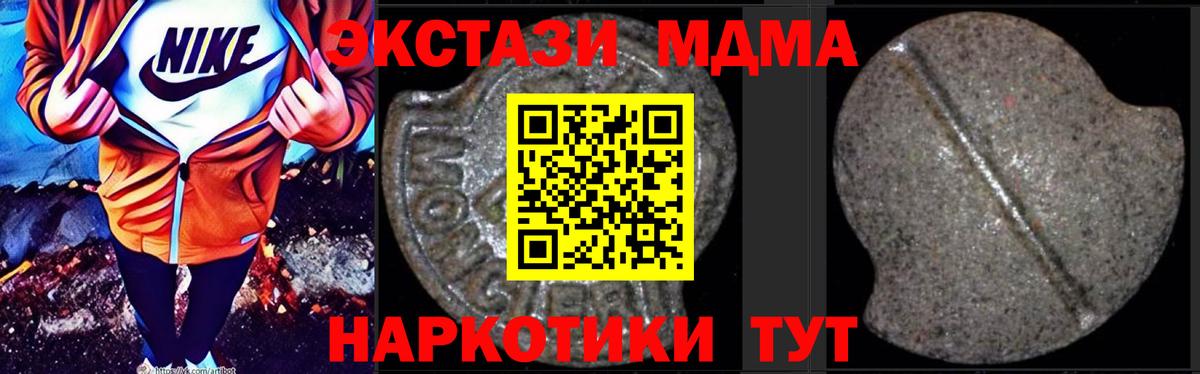 MDMA Molly  MDMA VHQ  Гатчина  Вход с VPN 