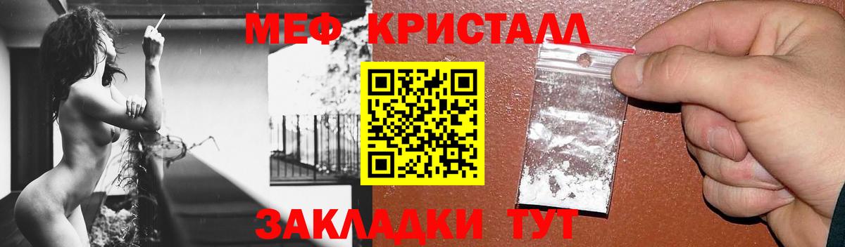 Гатчина  МЕФ мяу мяу  купить закладку  Вход с VPN  Мефедрон мука 