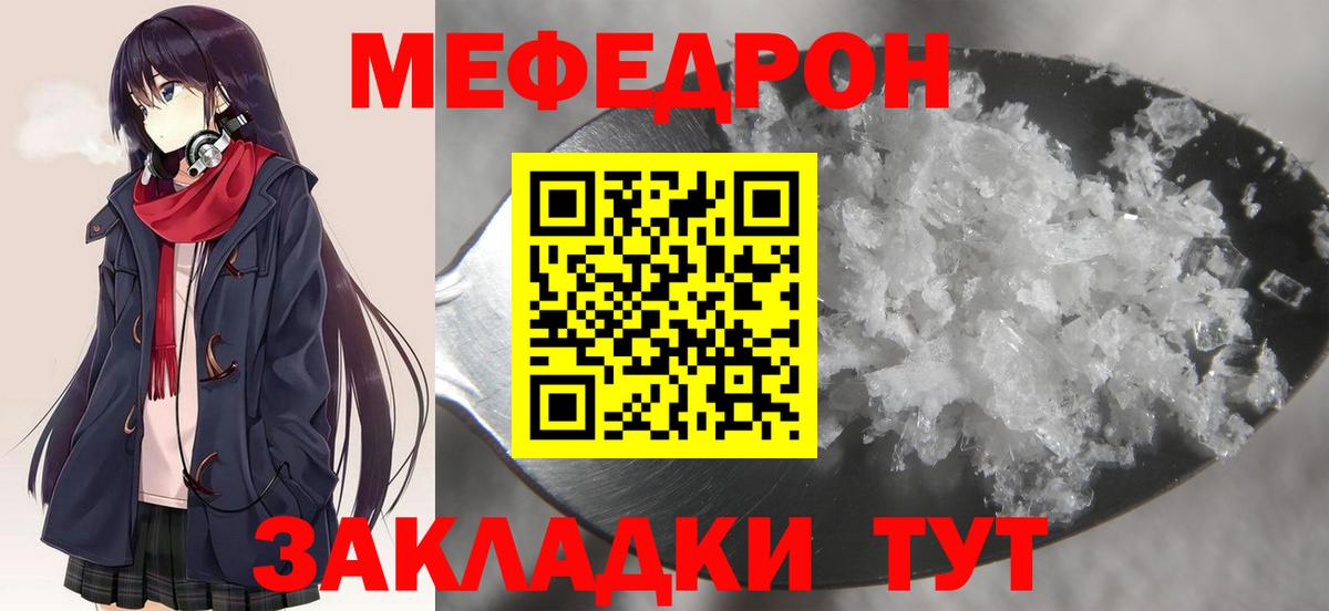 hydra зеркало  наркотики  Гатчина  МЯУ-МЯУ 4 MMC  Мефедрон мяу мяу 