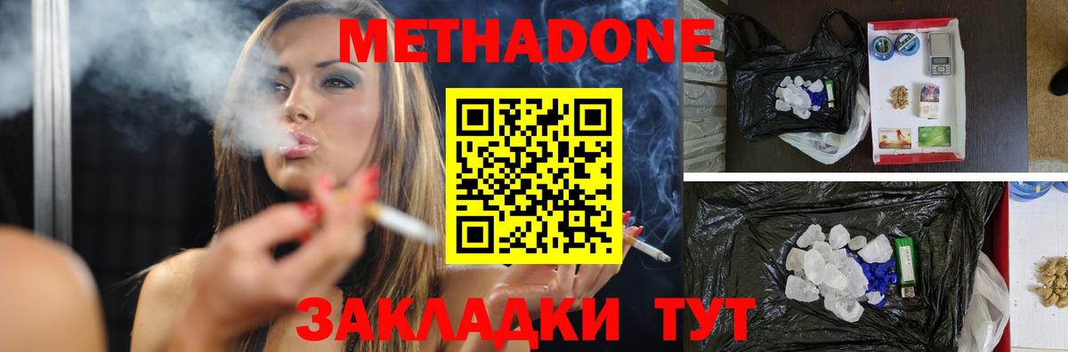 МЕТАМФЕТАМИН  Cocaine  Бошки Шишки  Вход с VPN  Гатчина  Меф кристаллы  ГАШИШ  APVP СК кристаллы  МЕТАДОН 