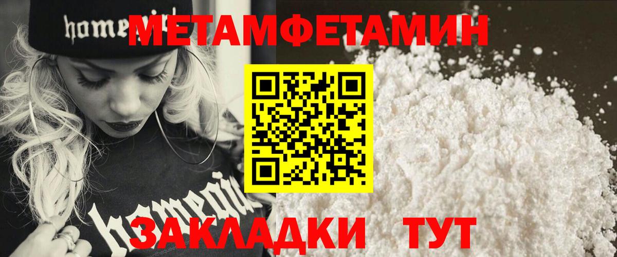 МЕТАМФЕТАМИН Декстрометамфетамин 99.9%  Гатчина 