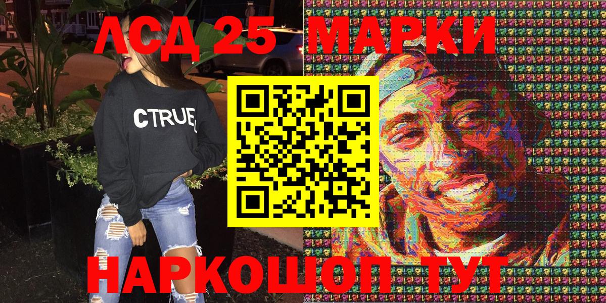 Марки 25I-NBOMe  Гатчина  Марки NBOMe 1500мкг 