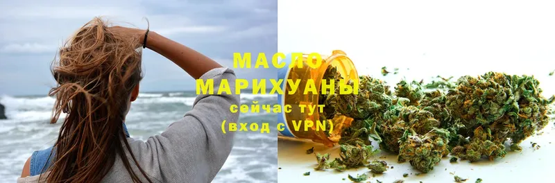 наркошоп  Гатчина  ТГК THC oil 