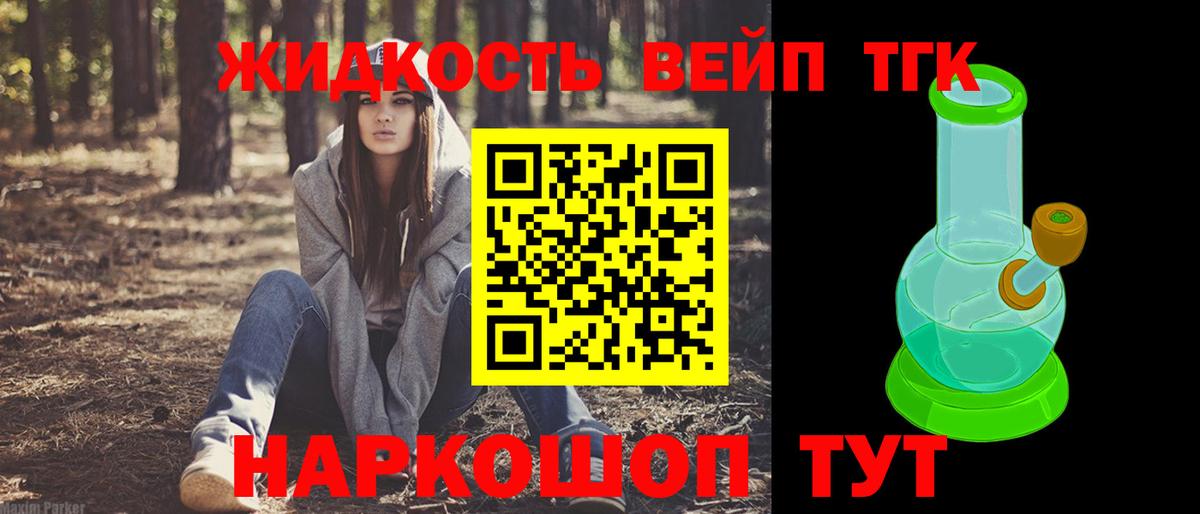 Дистиллят ТГК гашишное масло  ТГК вейп  купить  сайты  omg как войти  Гатчина 