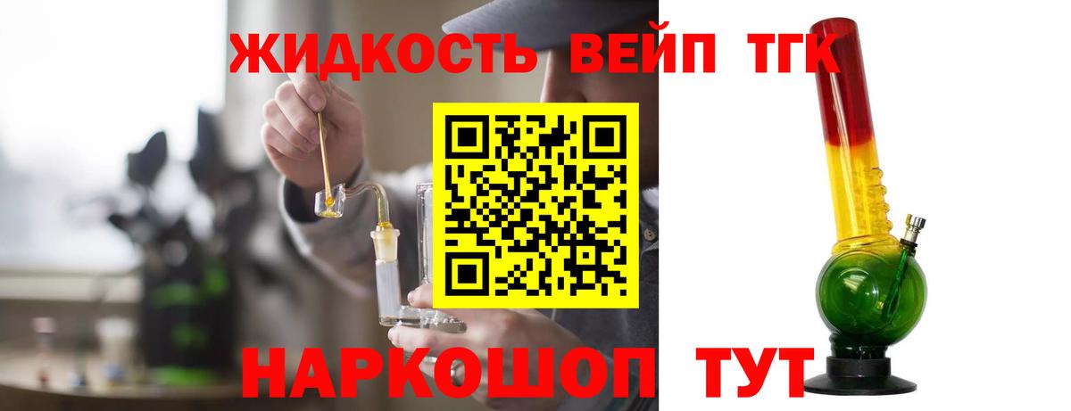Дистиллят ТГК THC oil  Вход с VPN  Дистиллят ТГК концентрат  Гатчина 